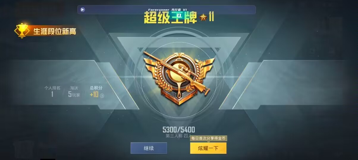 和平精英先行者透视直装 - �����ƽ��Ӣ�������ͼƬ辅助预览图