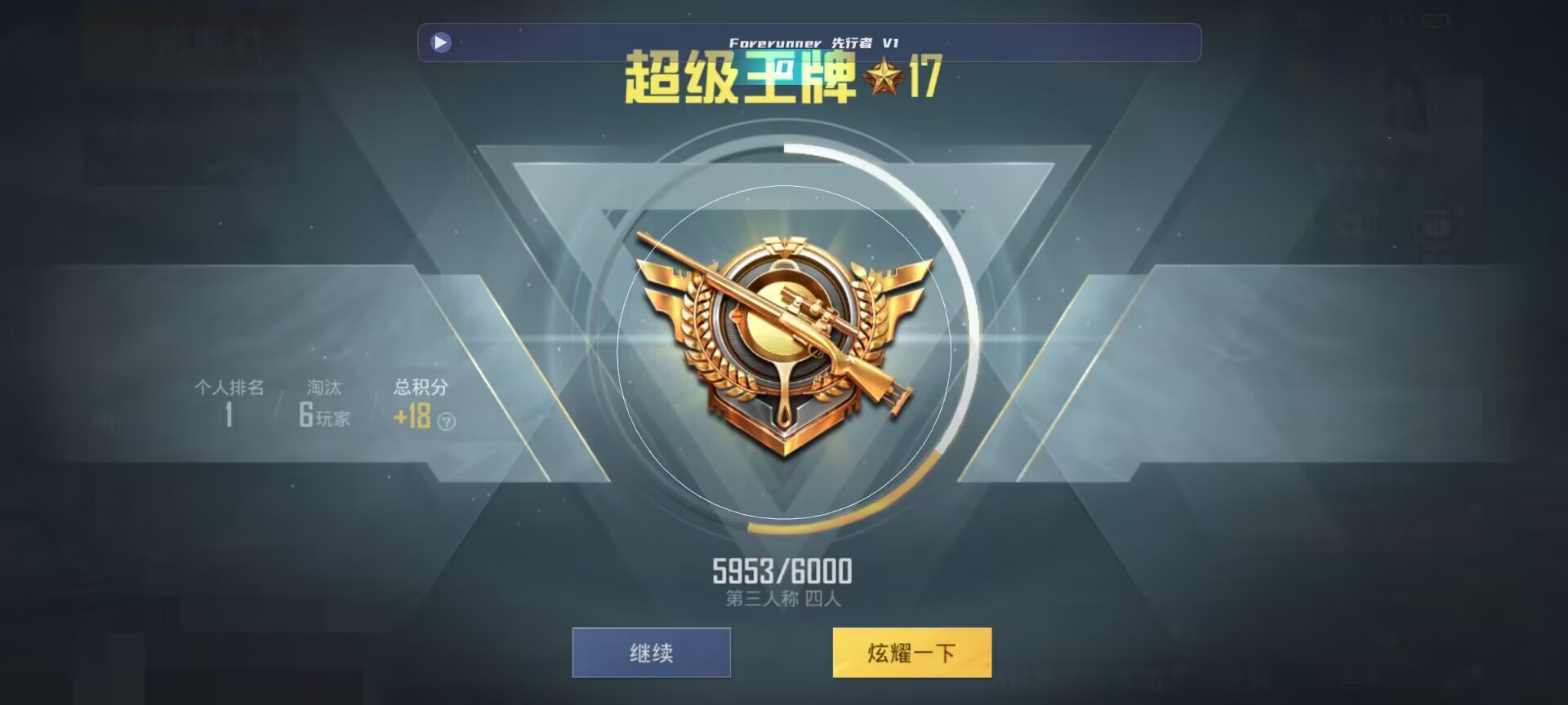 和平精英鸡腿辅助自瞄 - �����ƽ��Ӣ�������ͼƬ辅助预览图
